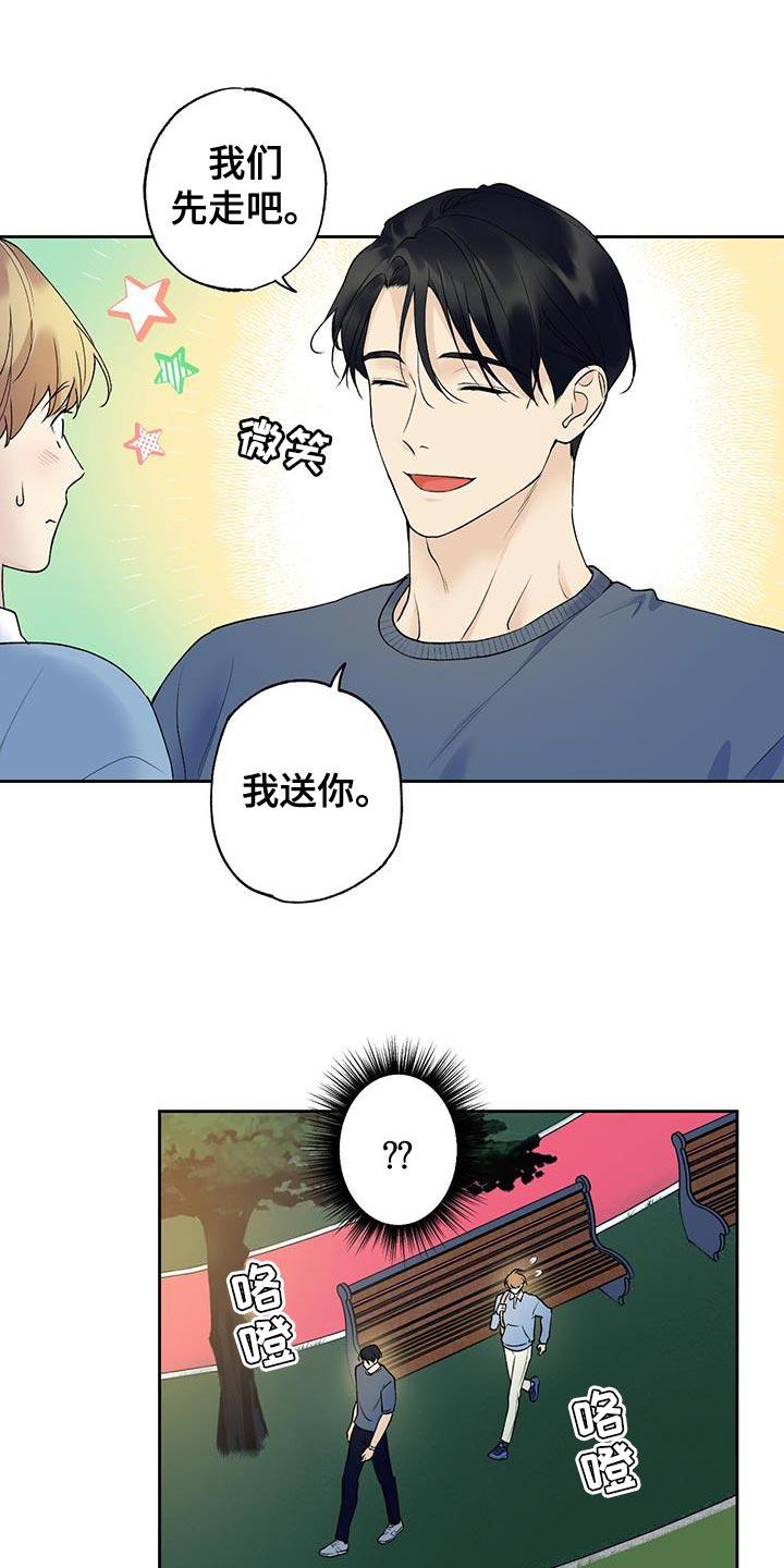 第44章：差不多解决了12