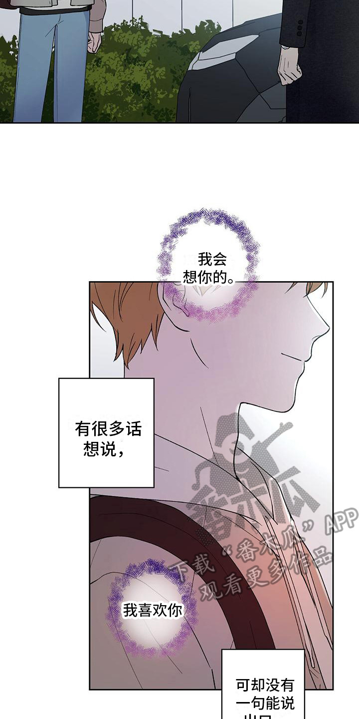 第17章：说不出口17