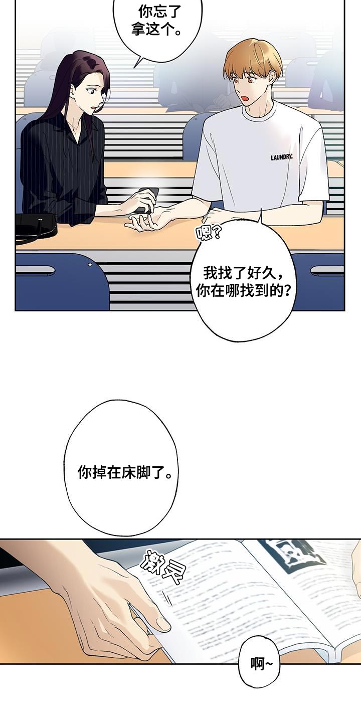 第36章：酒醉11