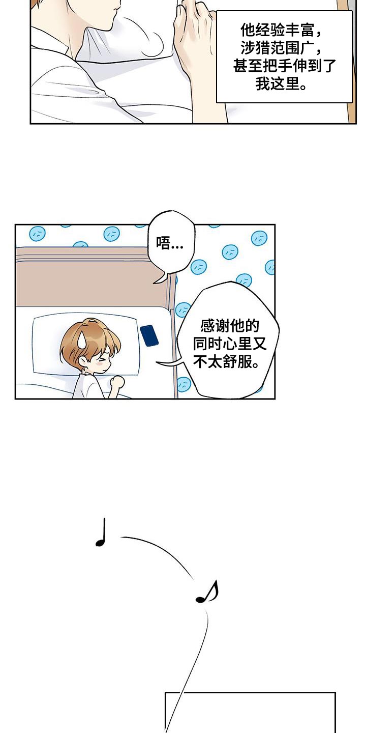 第47章：和你见面2