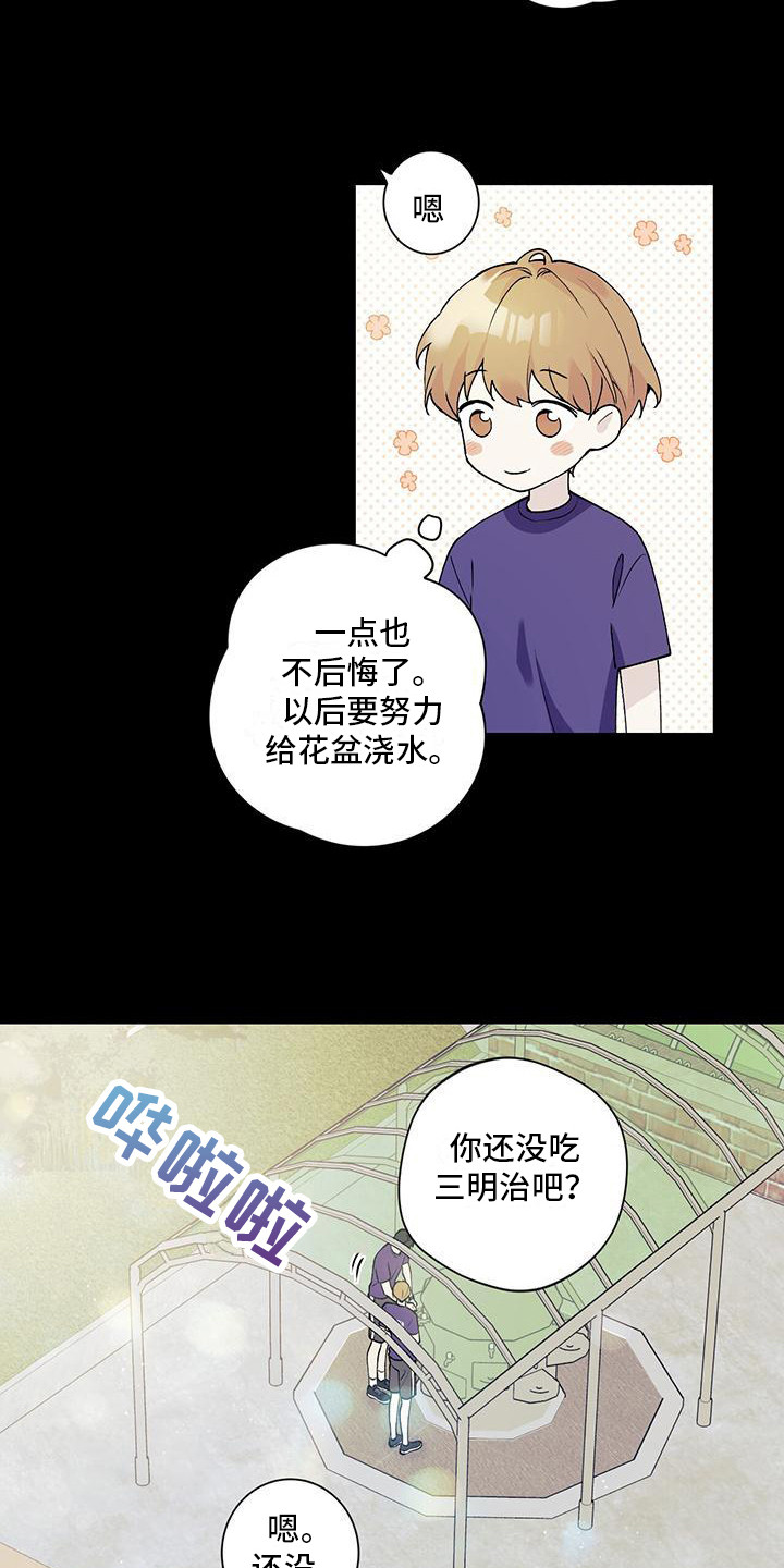 第25章：很在意14