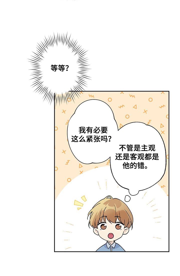 第43章：是我弄的10
