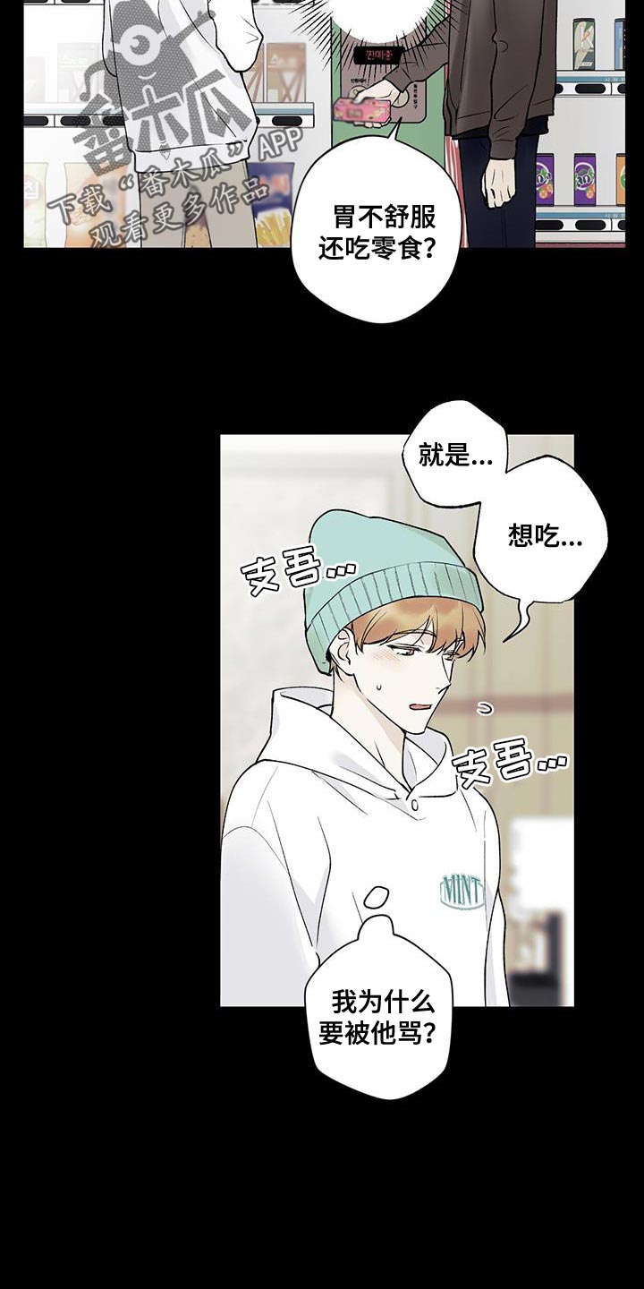 第30章：不可抗力11
