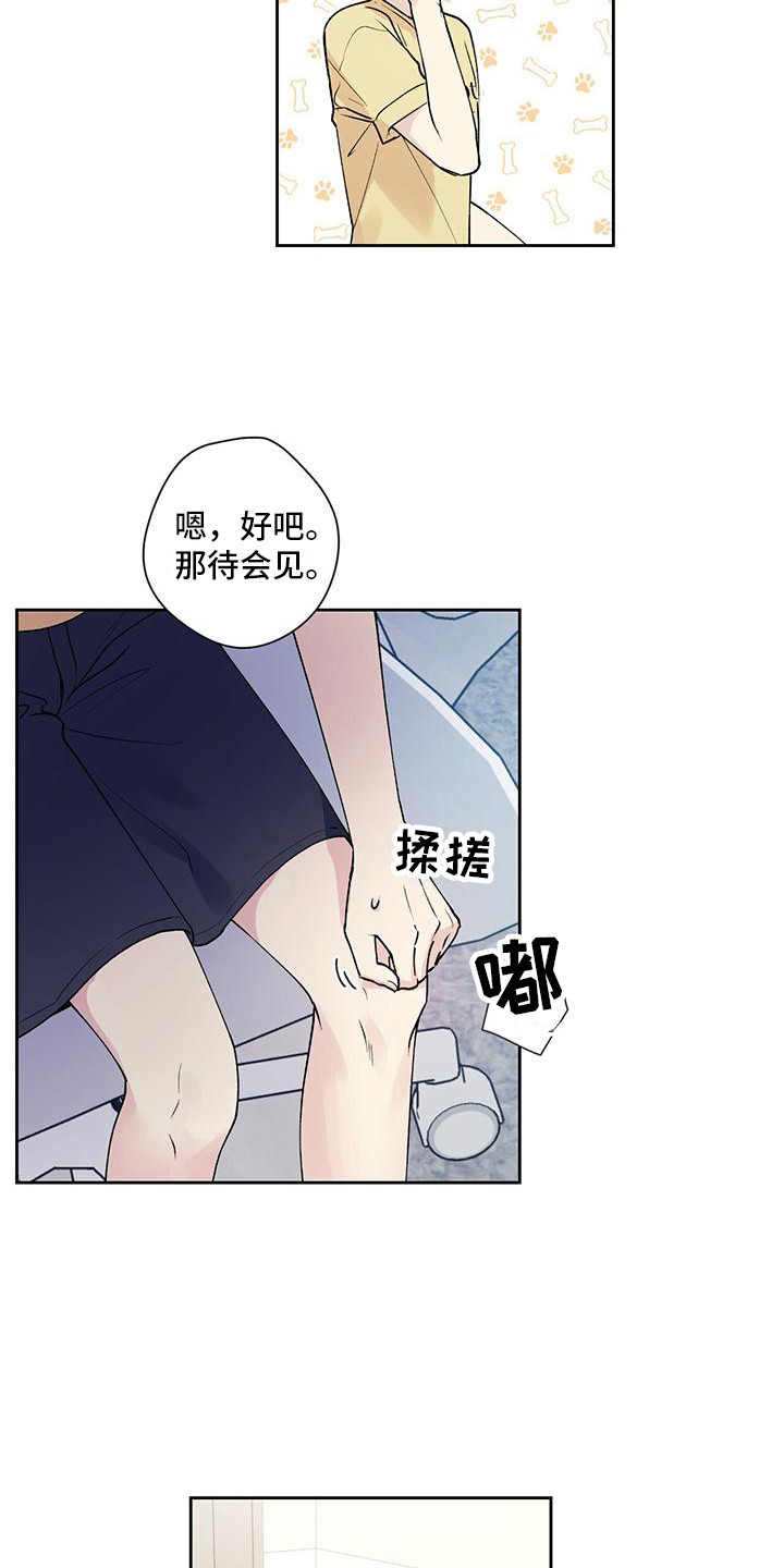 第7章：紧张7