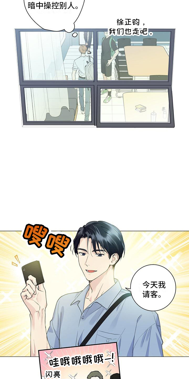 第2章：请客7