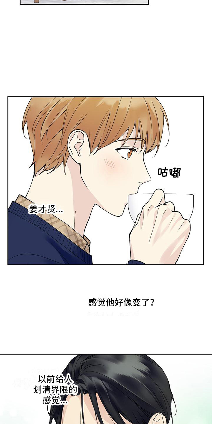 第21章：捉摸不透17