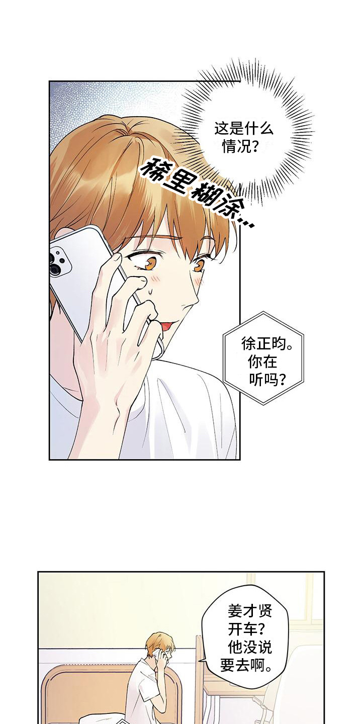 第6章：纠结3
