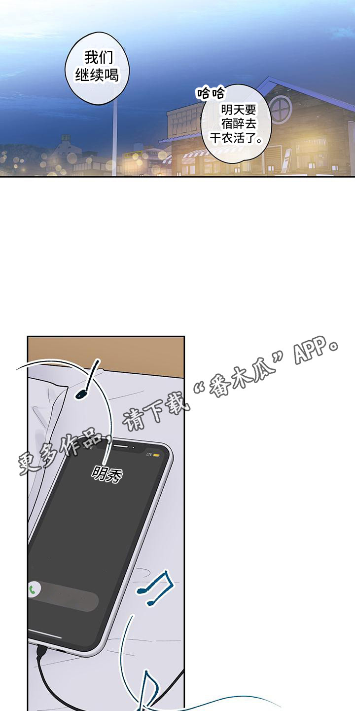 第5章：睡迟了13
