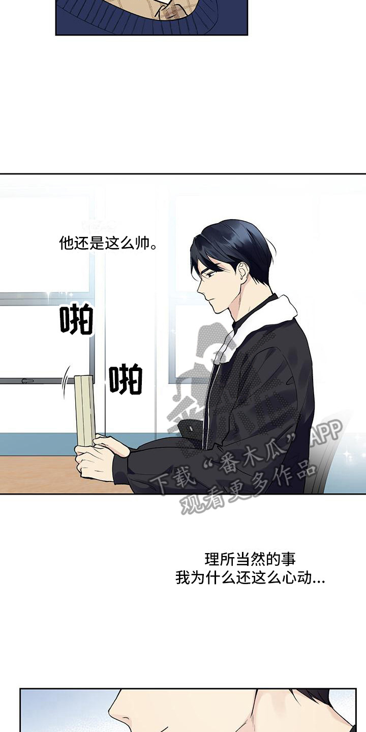 第20章：好久不见16