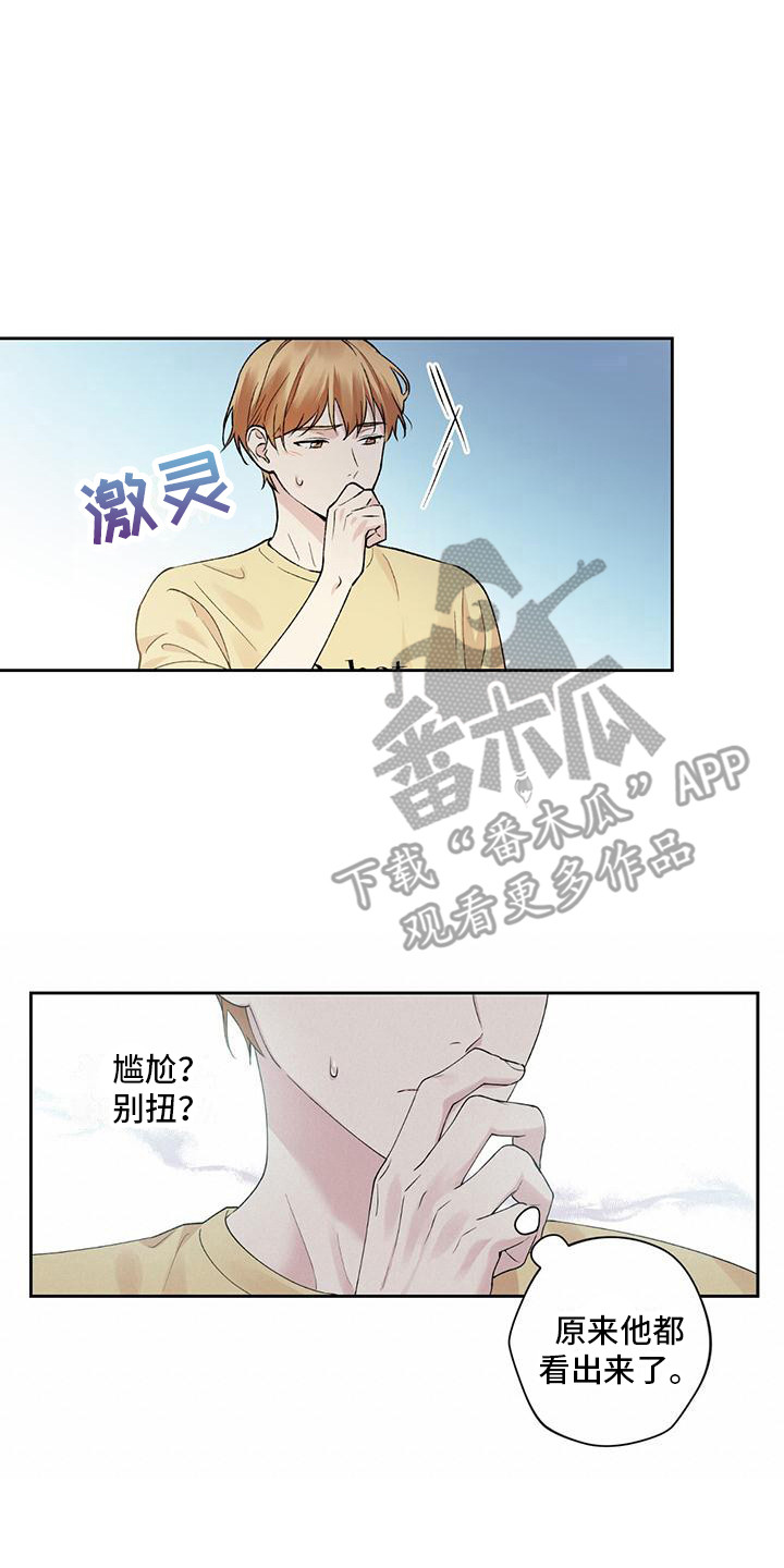 第10章：别扭17
