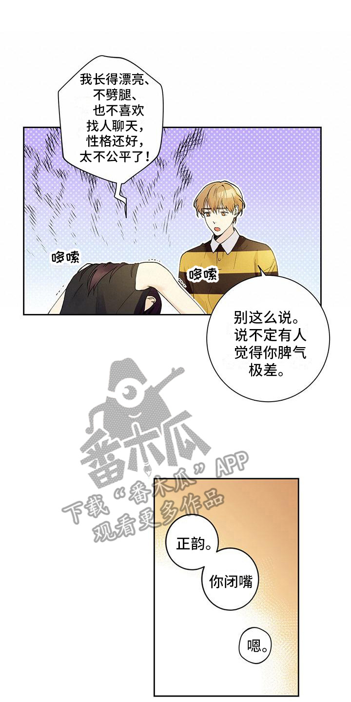第5章：睡迟了4