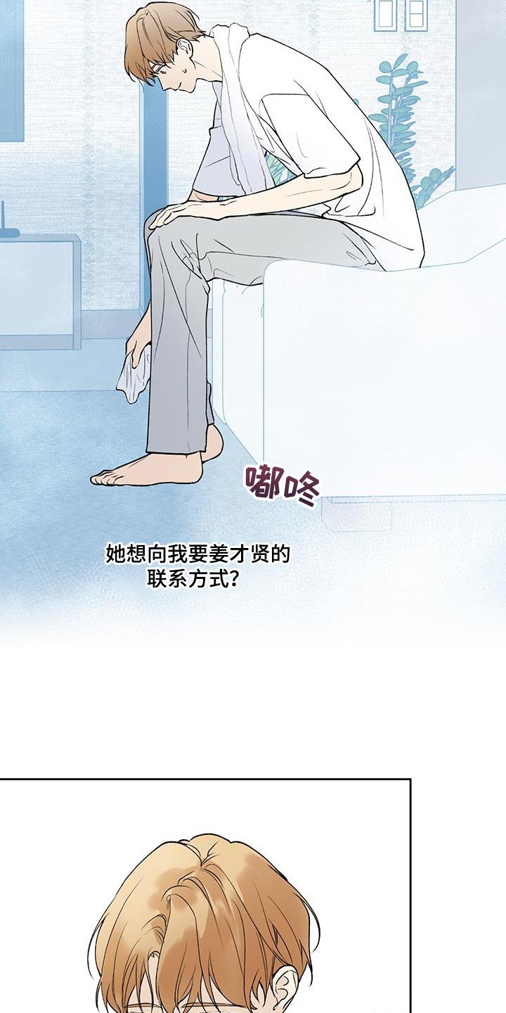第51章：好日子2