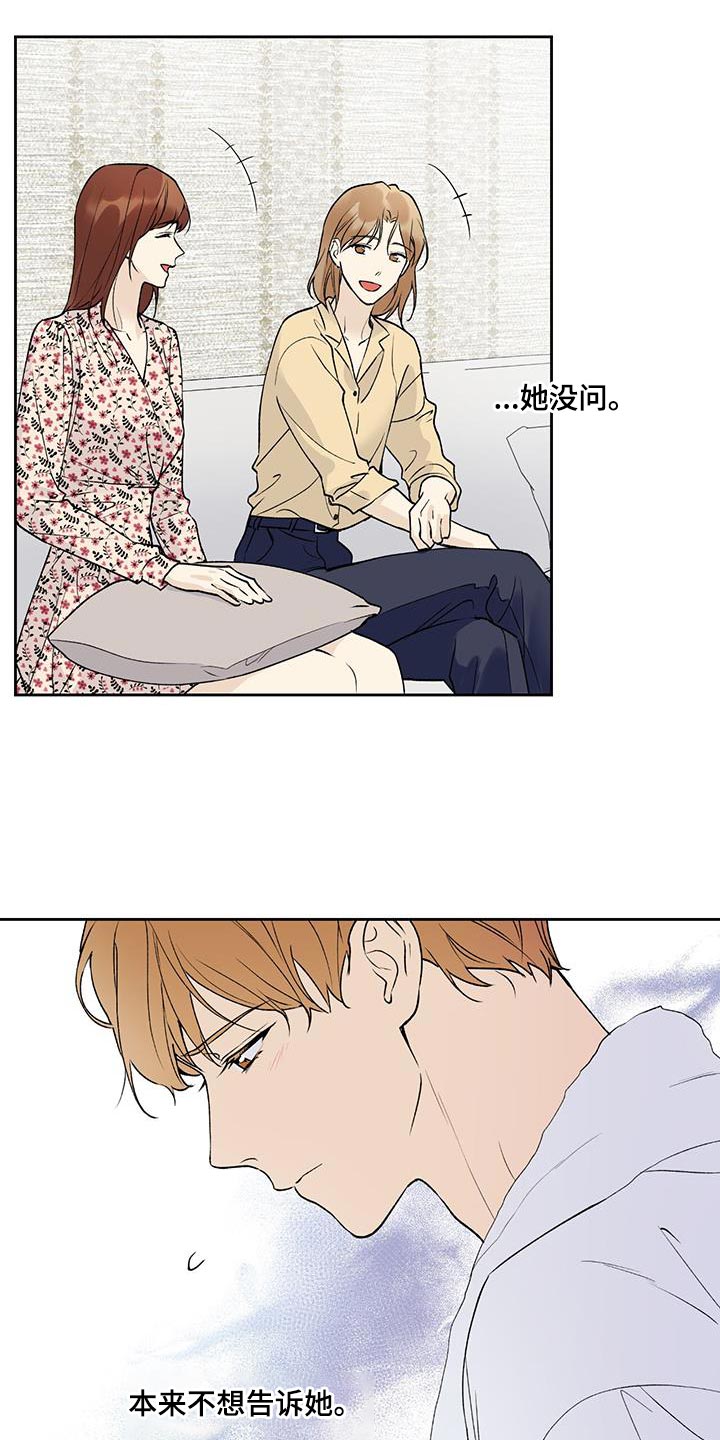 第51章：好日子4