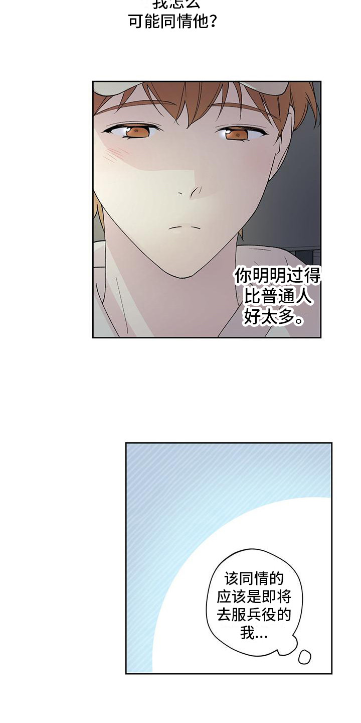 第17章：说不出口12