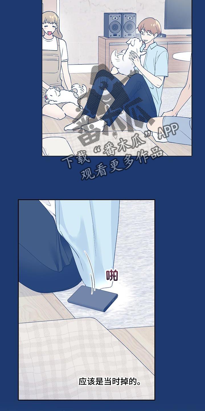 第36章：酒醉13