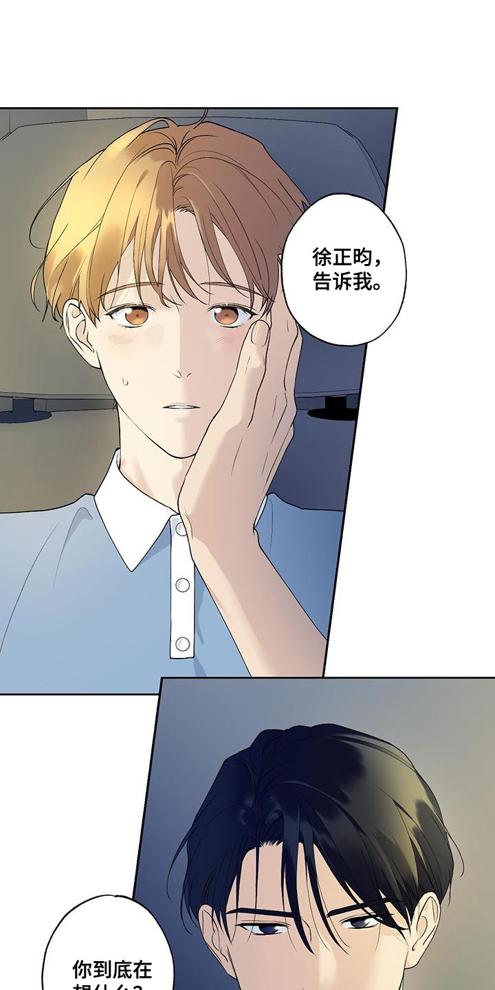 第46章：越界3