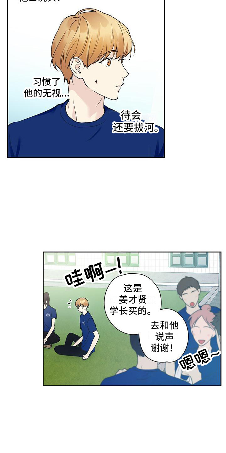 第24章：累死了15