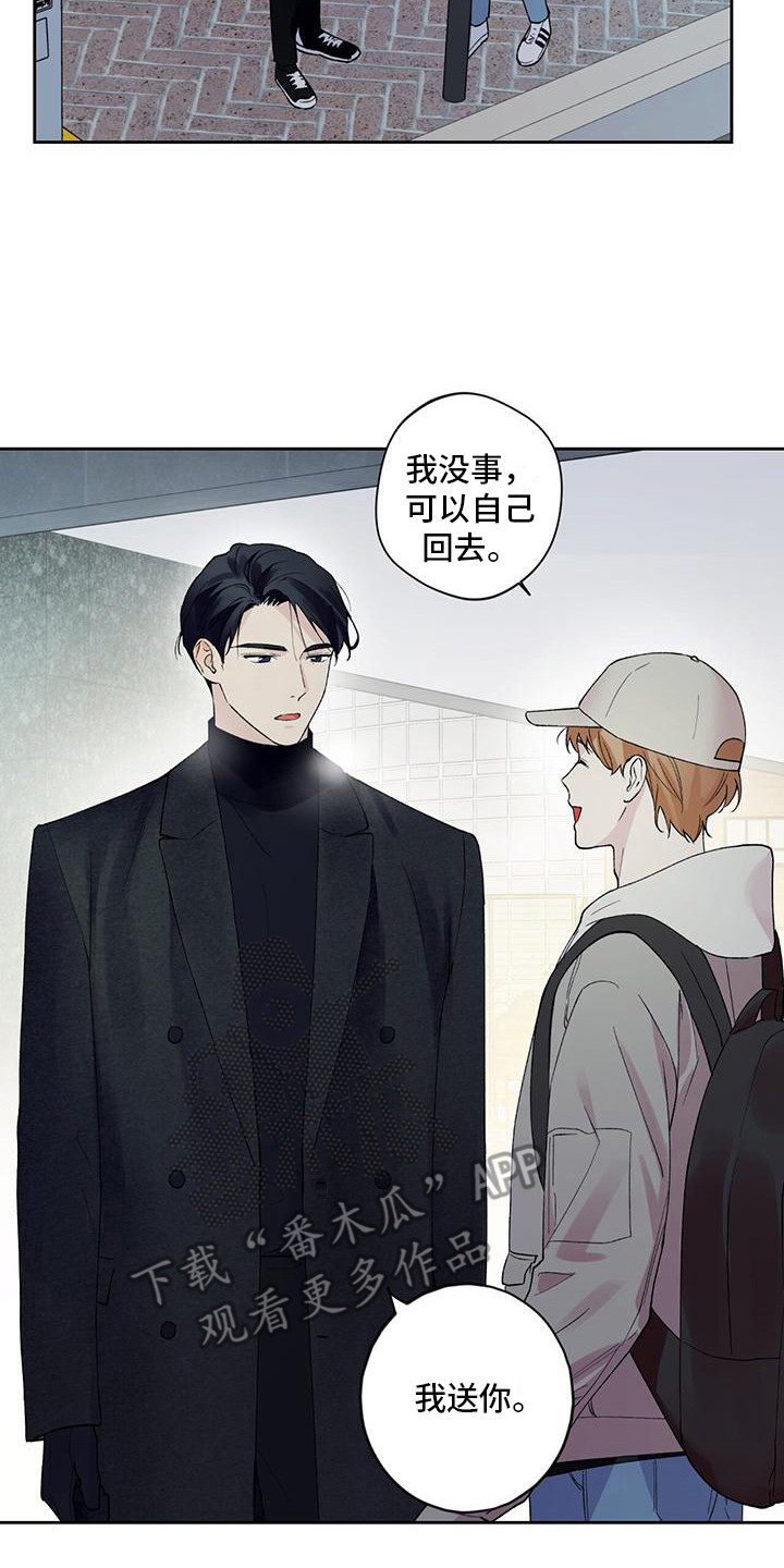 第16章：庆祝派对17