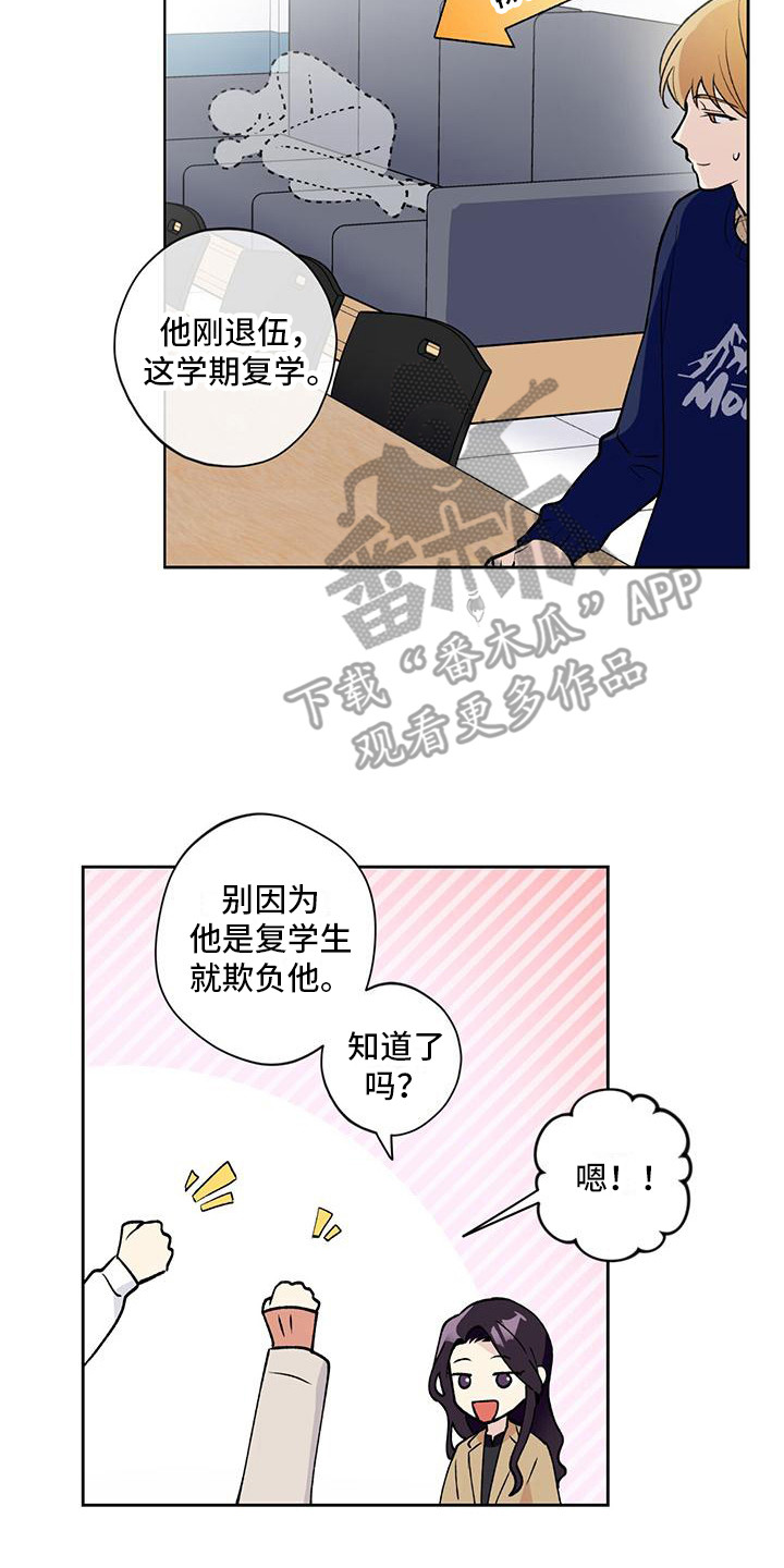 第19章：复学17