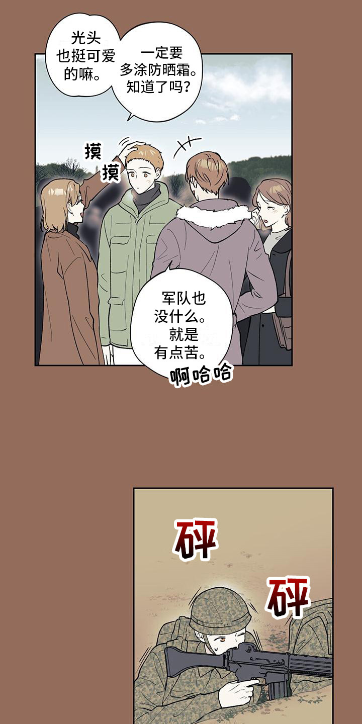 第18章：服兵役8