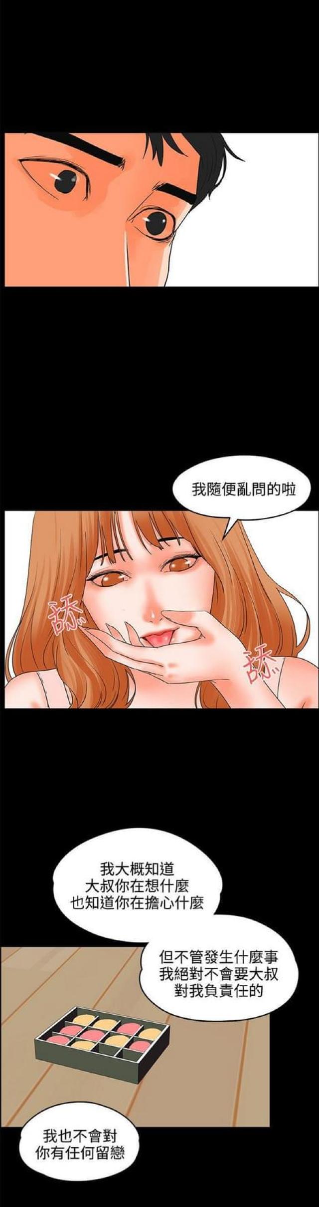 第34话2