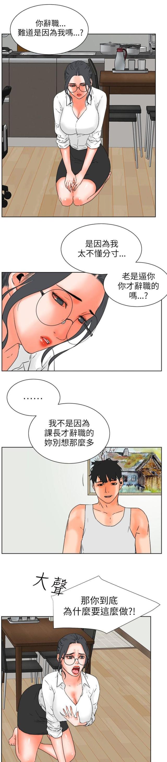 第53话11
