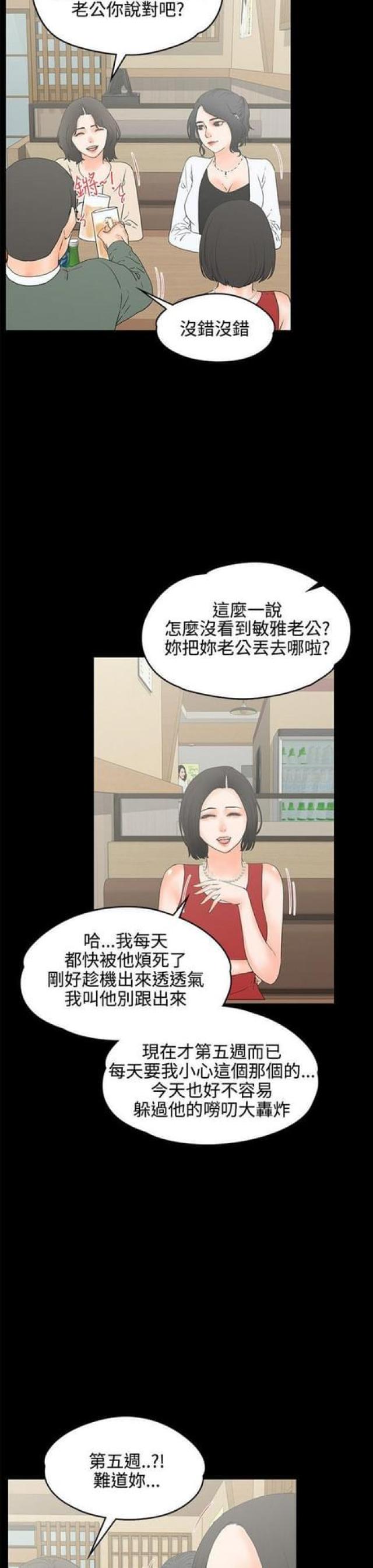 第36话4