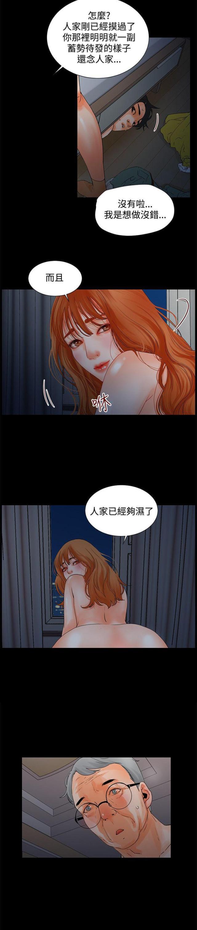 第6话3