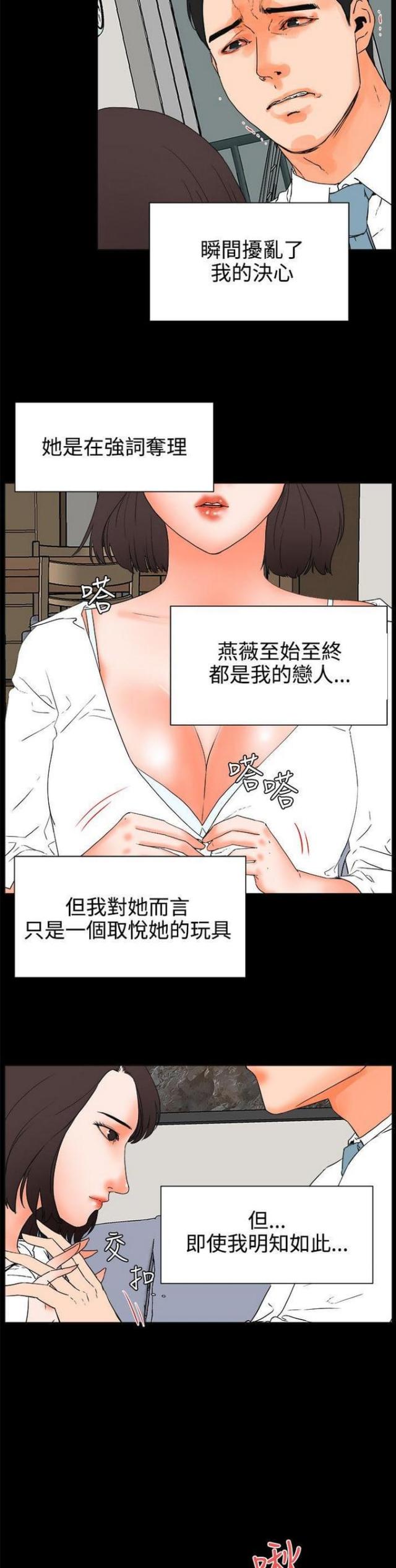 第50话5