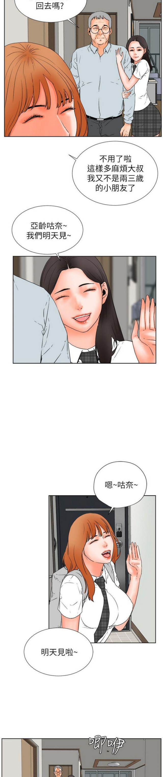 第57话2