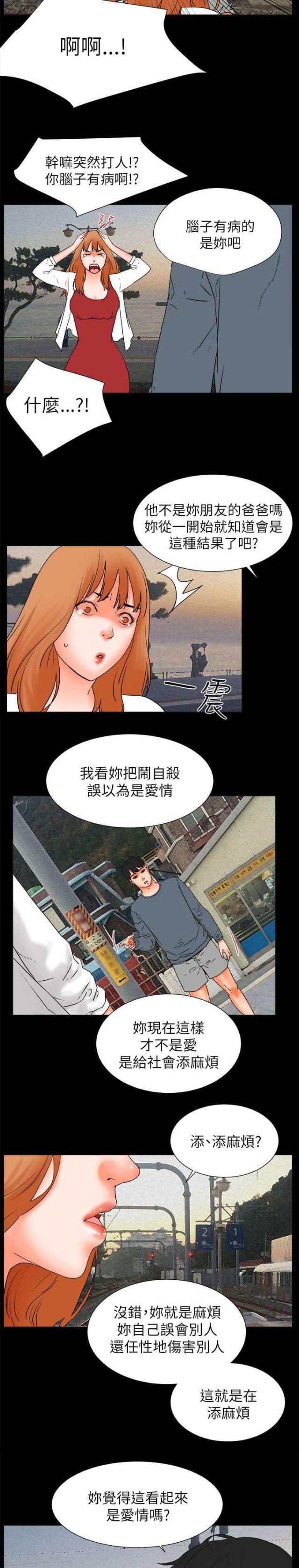 第60话4