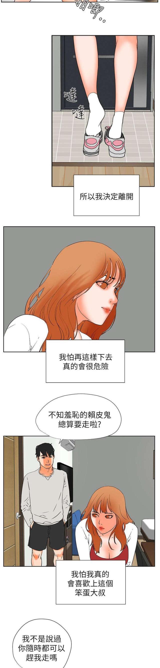 第59话40