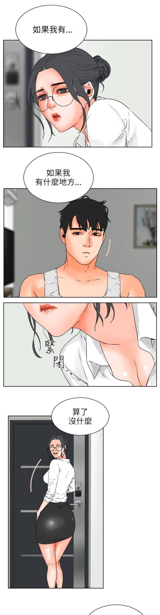 第54话4