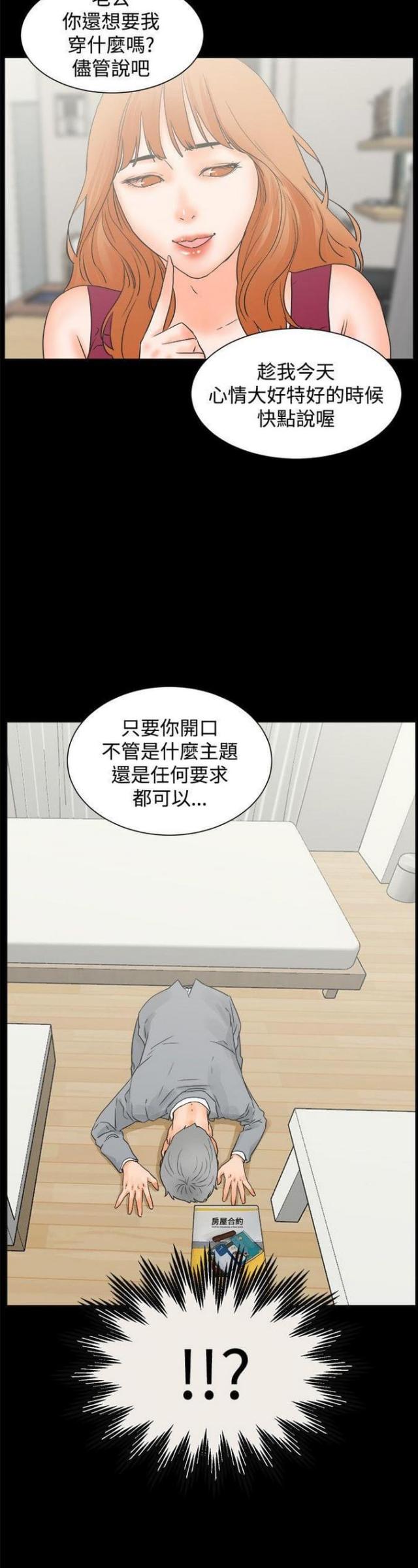 第46话7