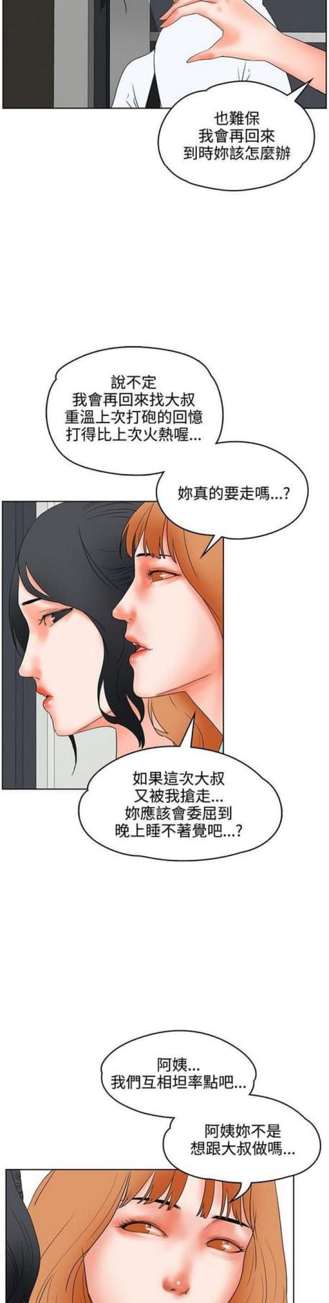 第38话10