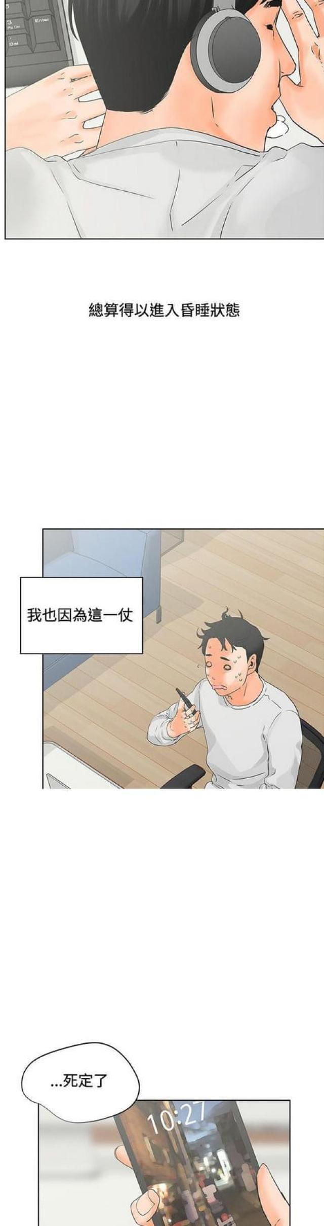 第12话3