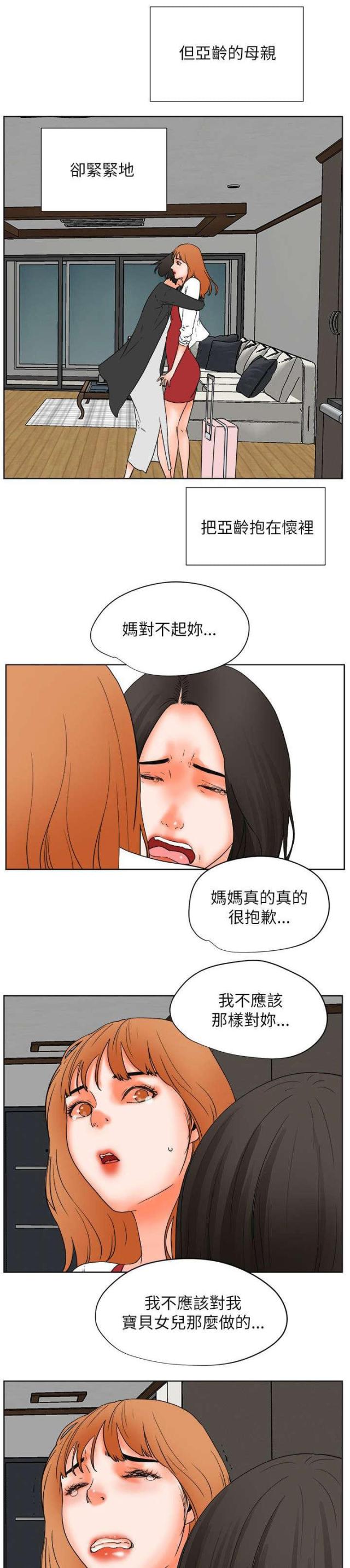 第61话11