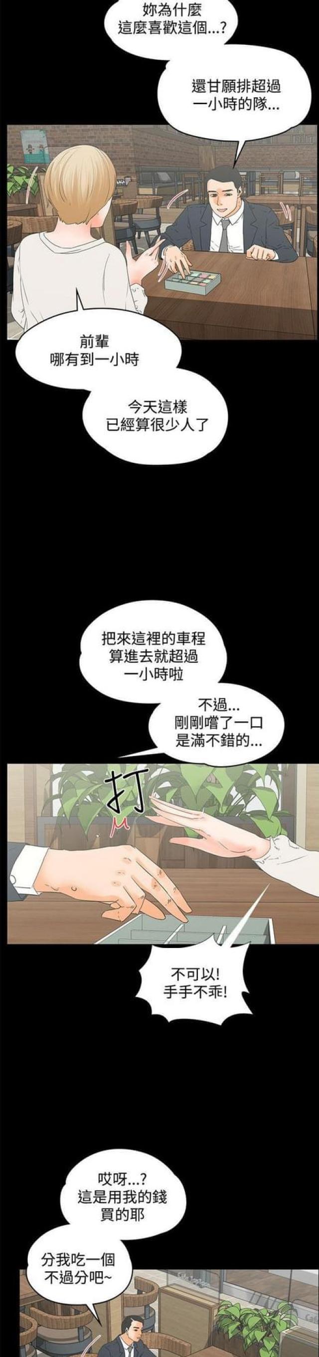 第27话2