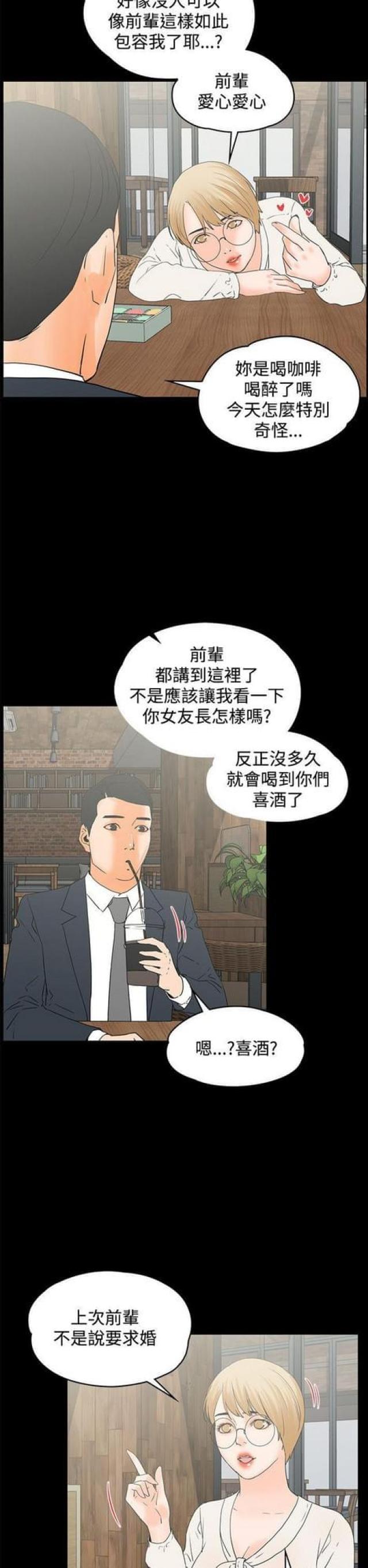 第27话7
