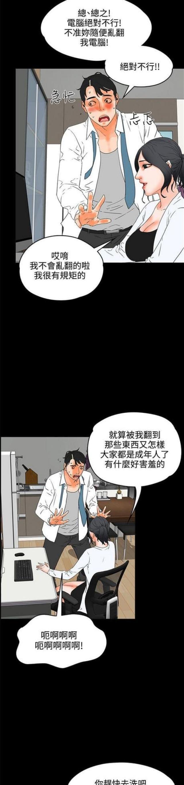 第37话9