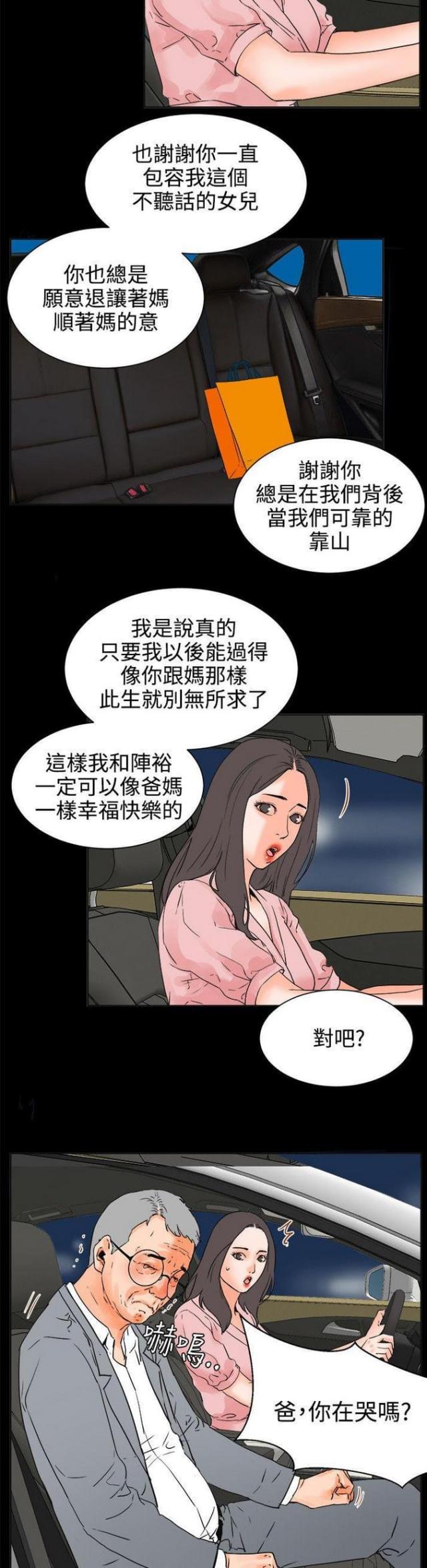 第47话10