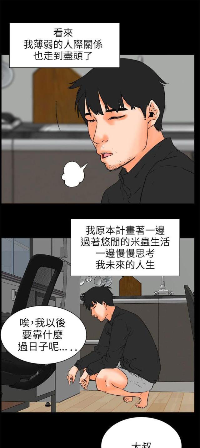 第54话9