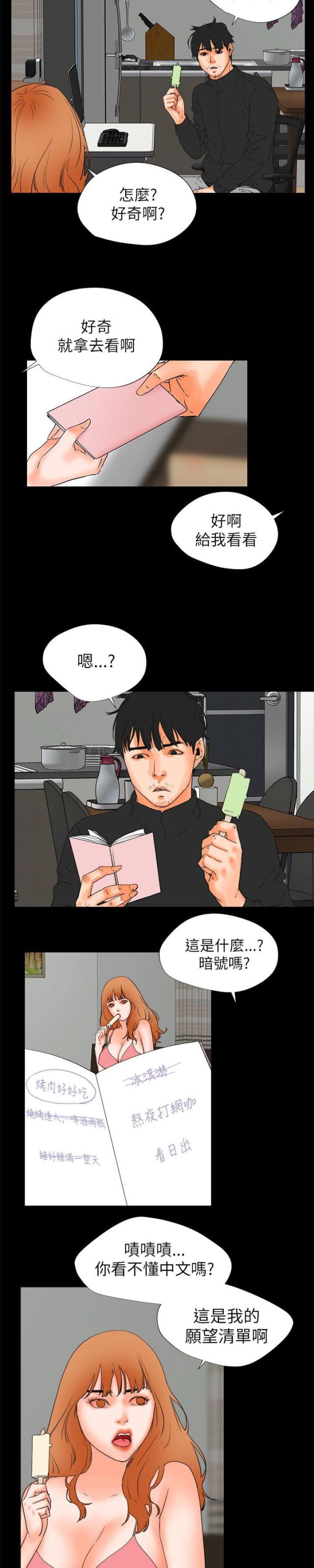 第54话12
