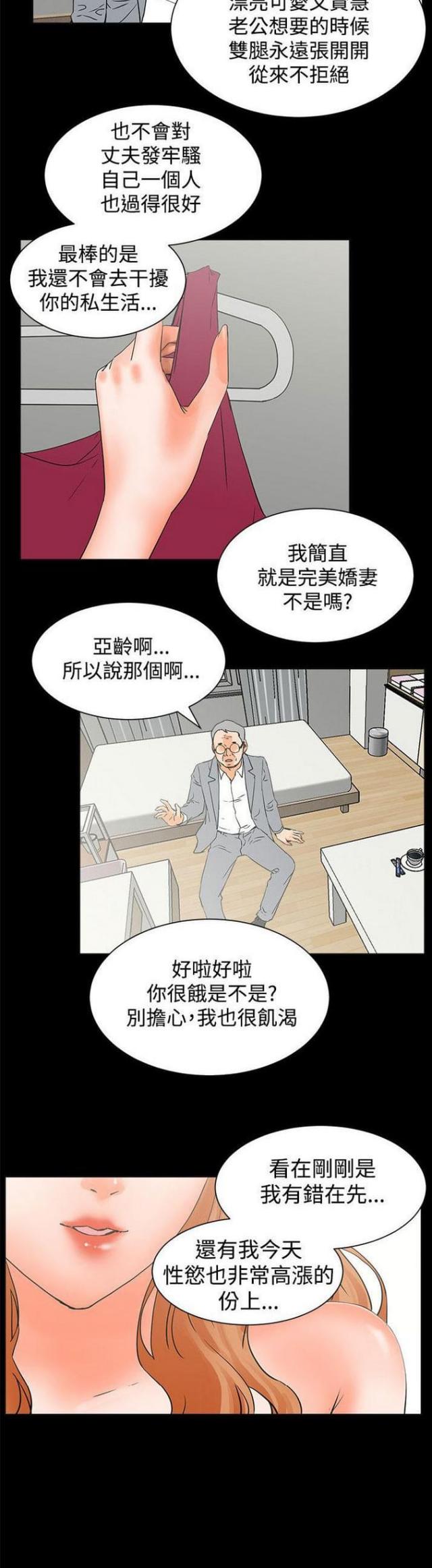 第45话11