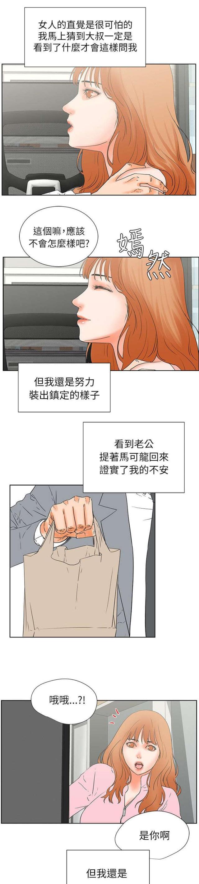 第59话2