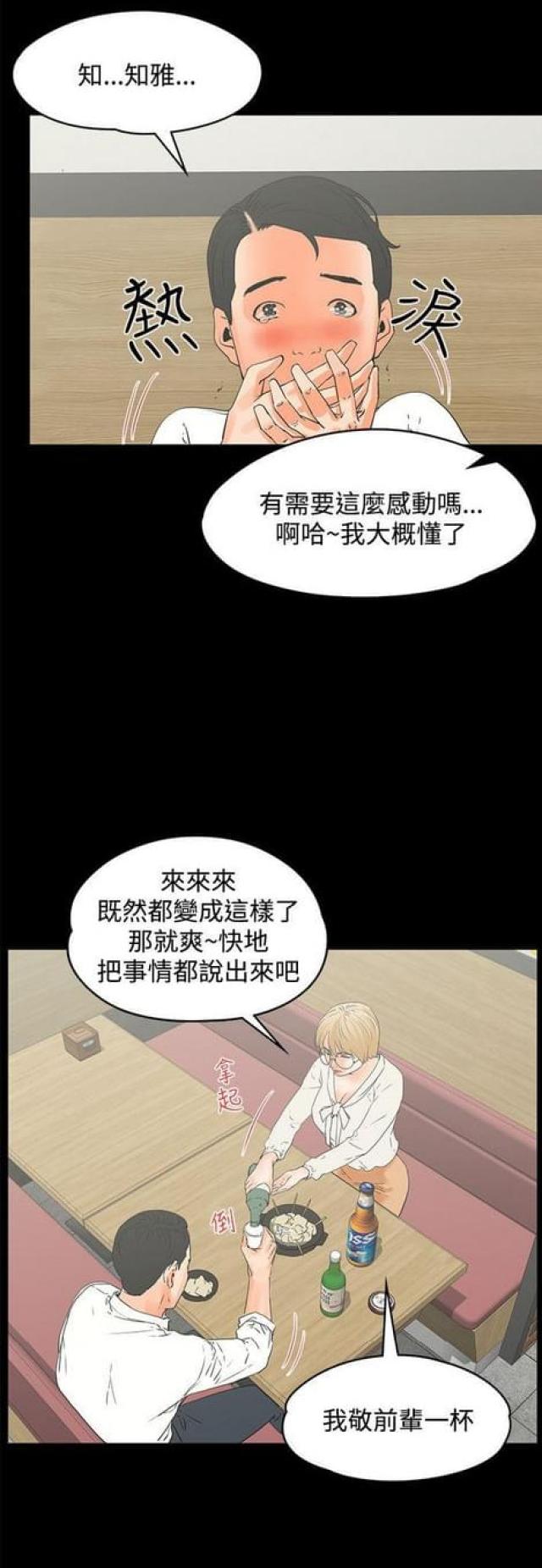 第29话12