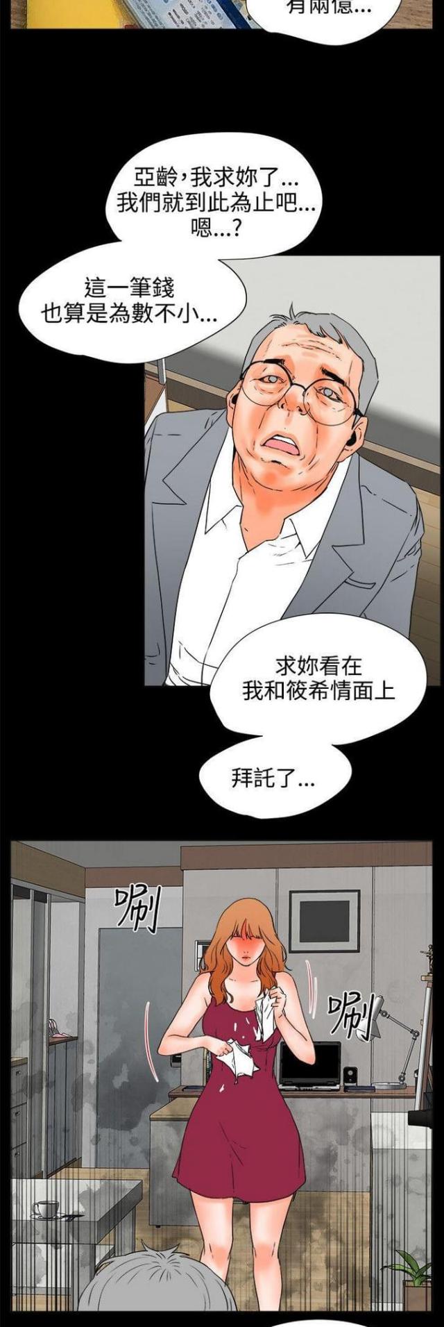 第47话5