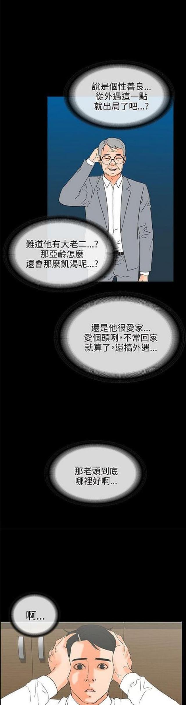 第34话11