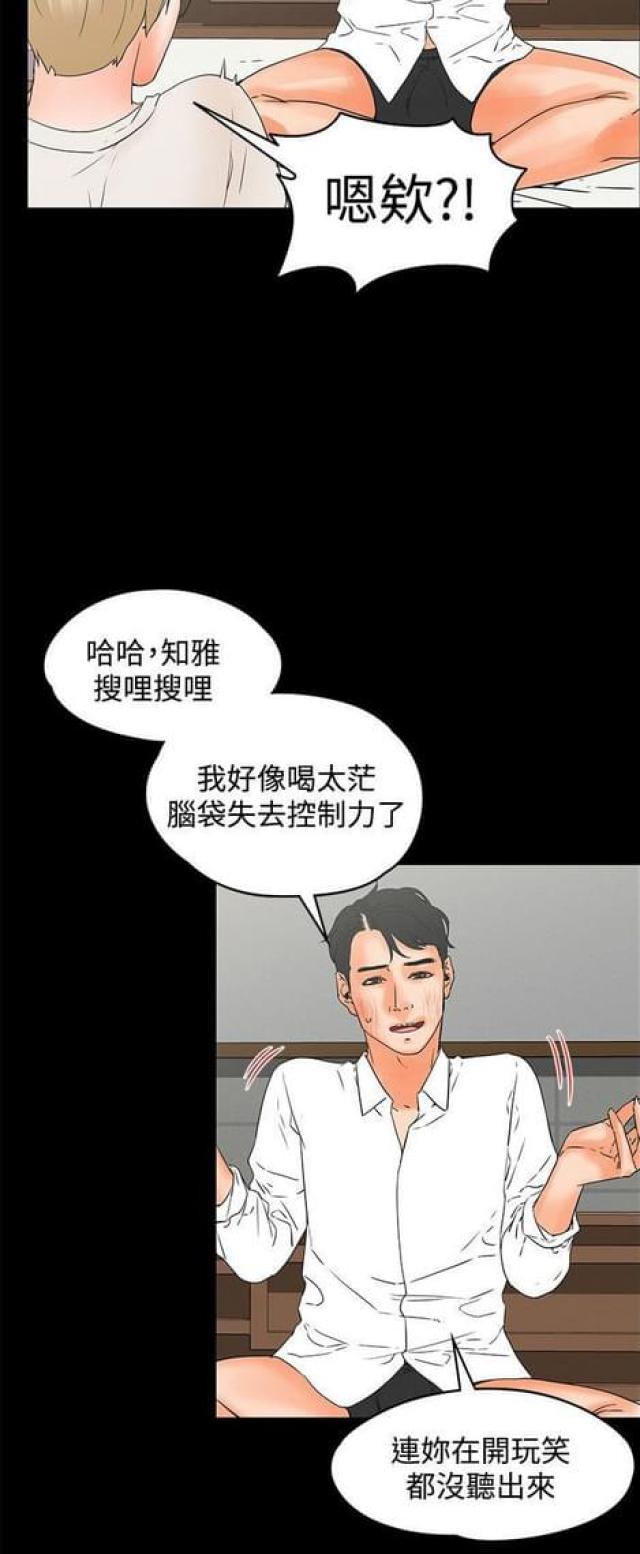 第31话7