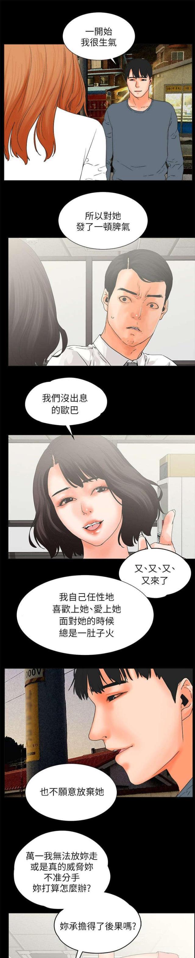 第60话11